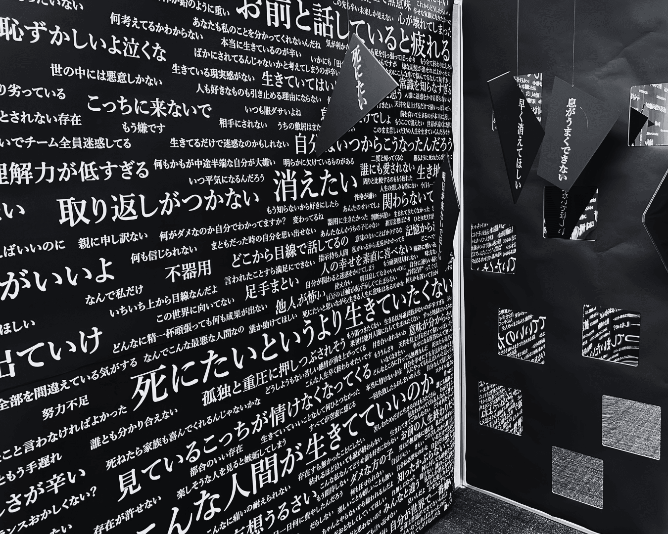 うつ病の世界展②