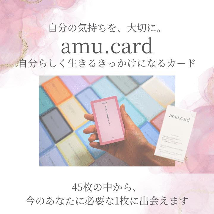 amu.