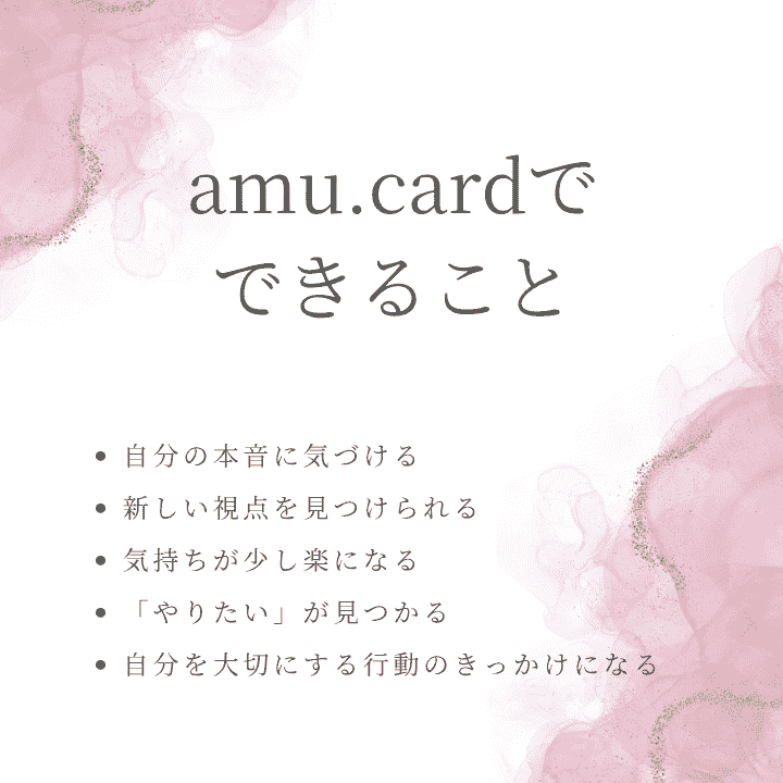 amu.