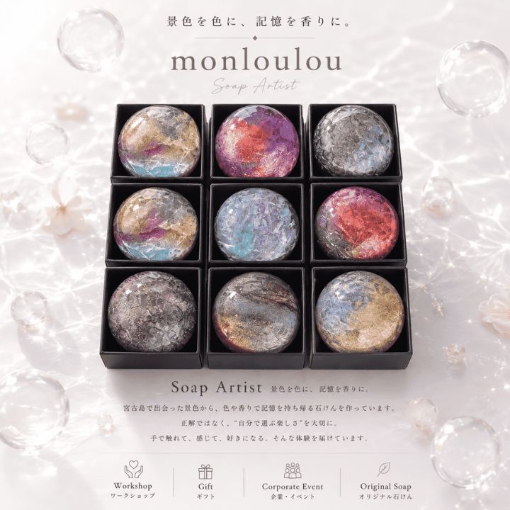 monloulouもんるる
