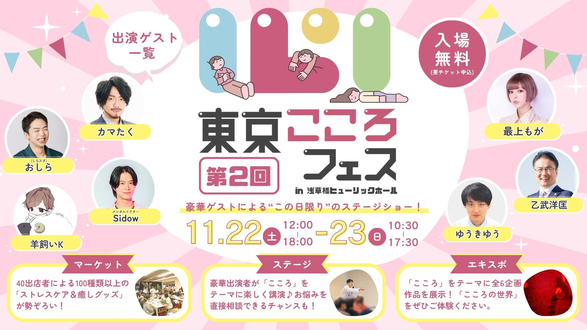 メインイメージ