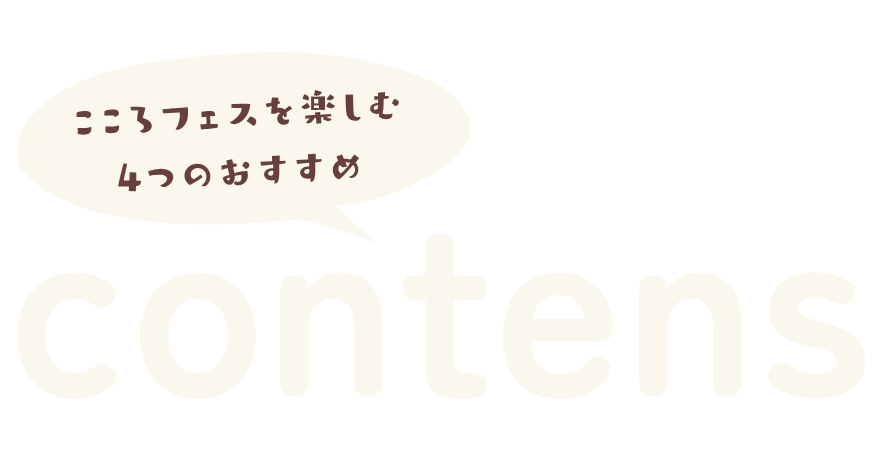 CONTENTS