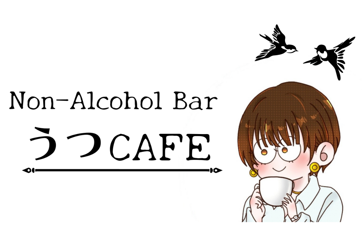 うつCAFE