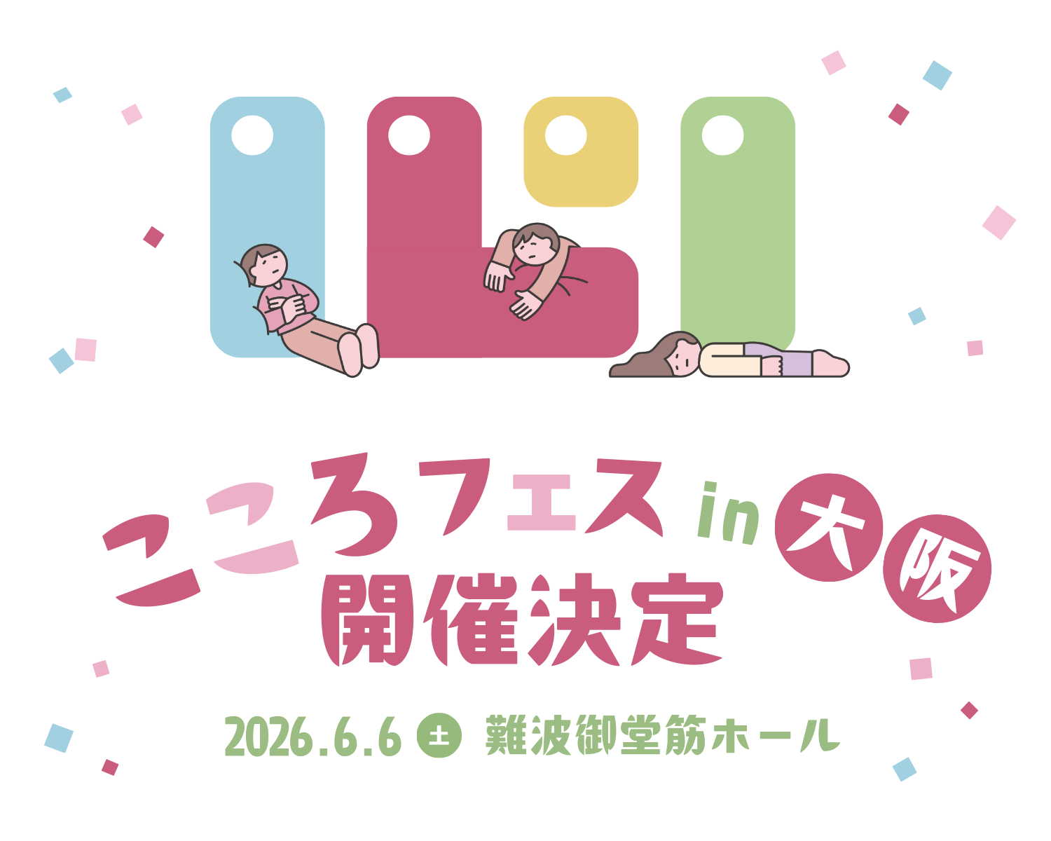 静止画像メインビジュアル