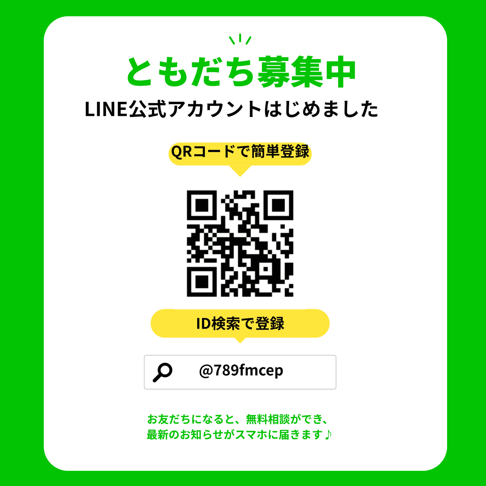 障害年金相談センター（HR BrEdge 社会保険労務士法人）