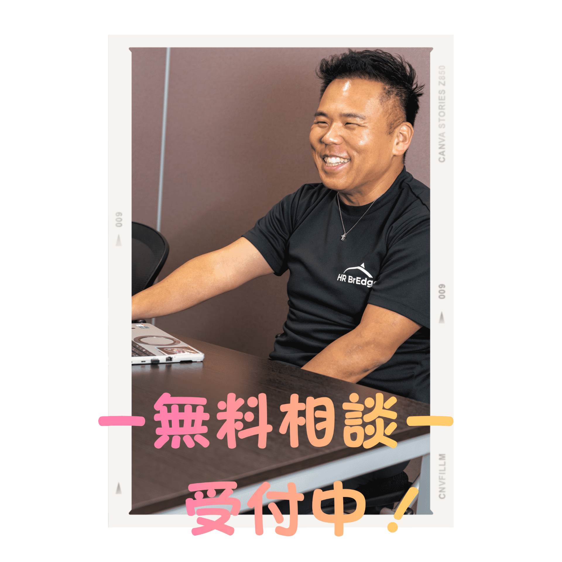 障害年金相談センター（HR BrEdge 社会保険労務士法人）