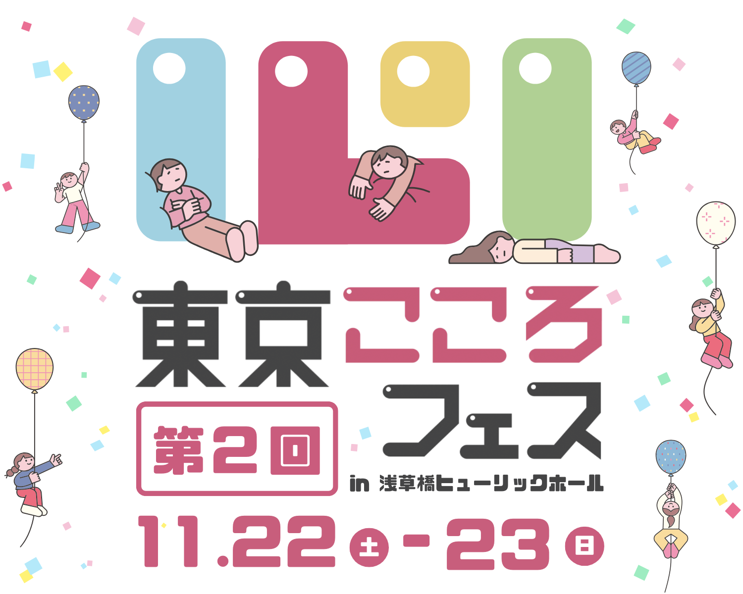 静止画像メインビジュアル