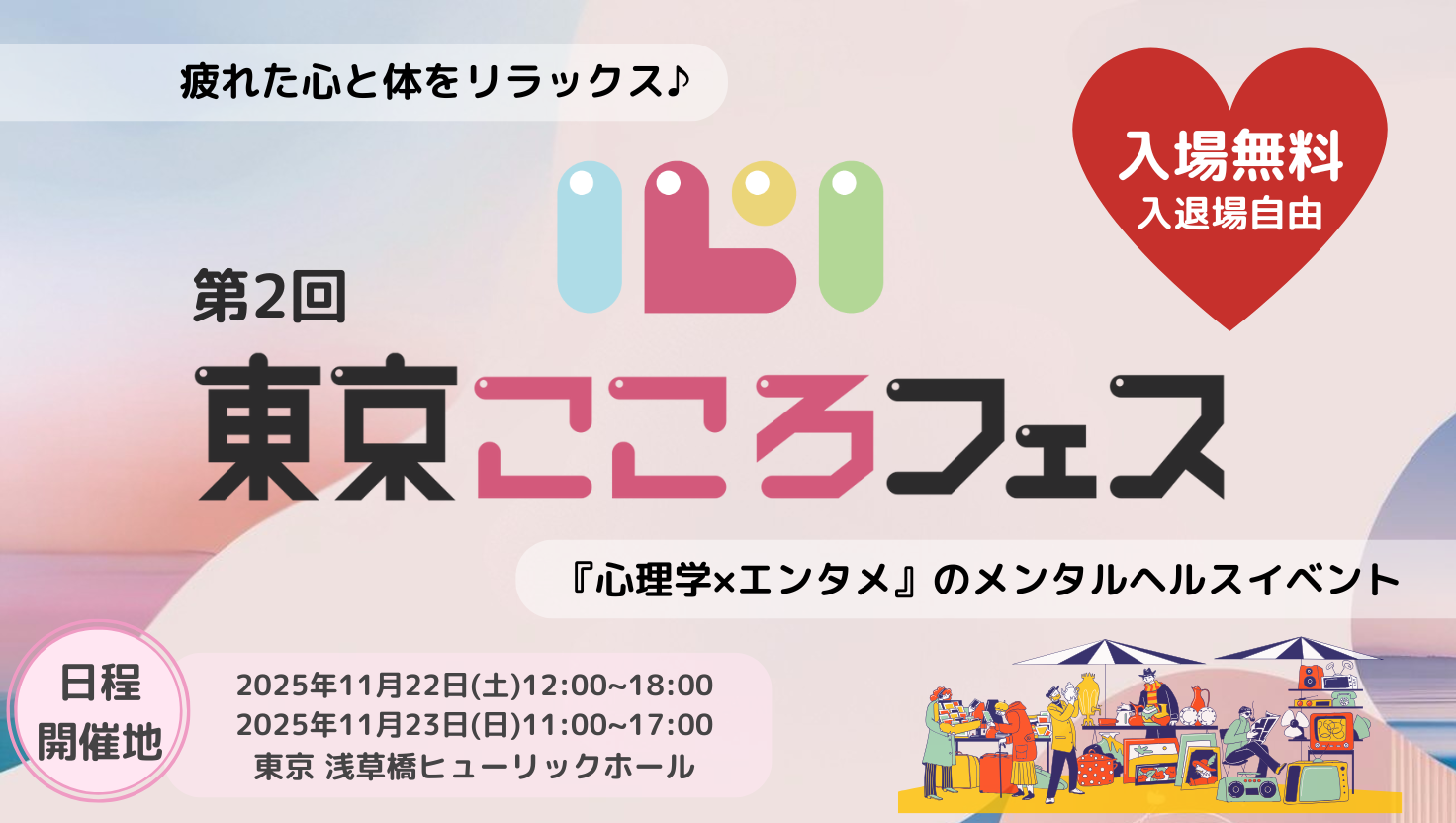 メインイメージ