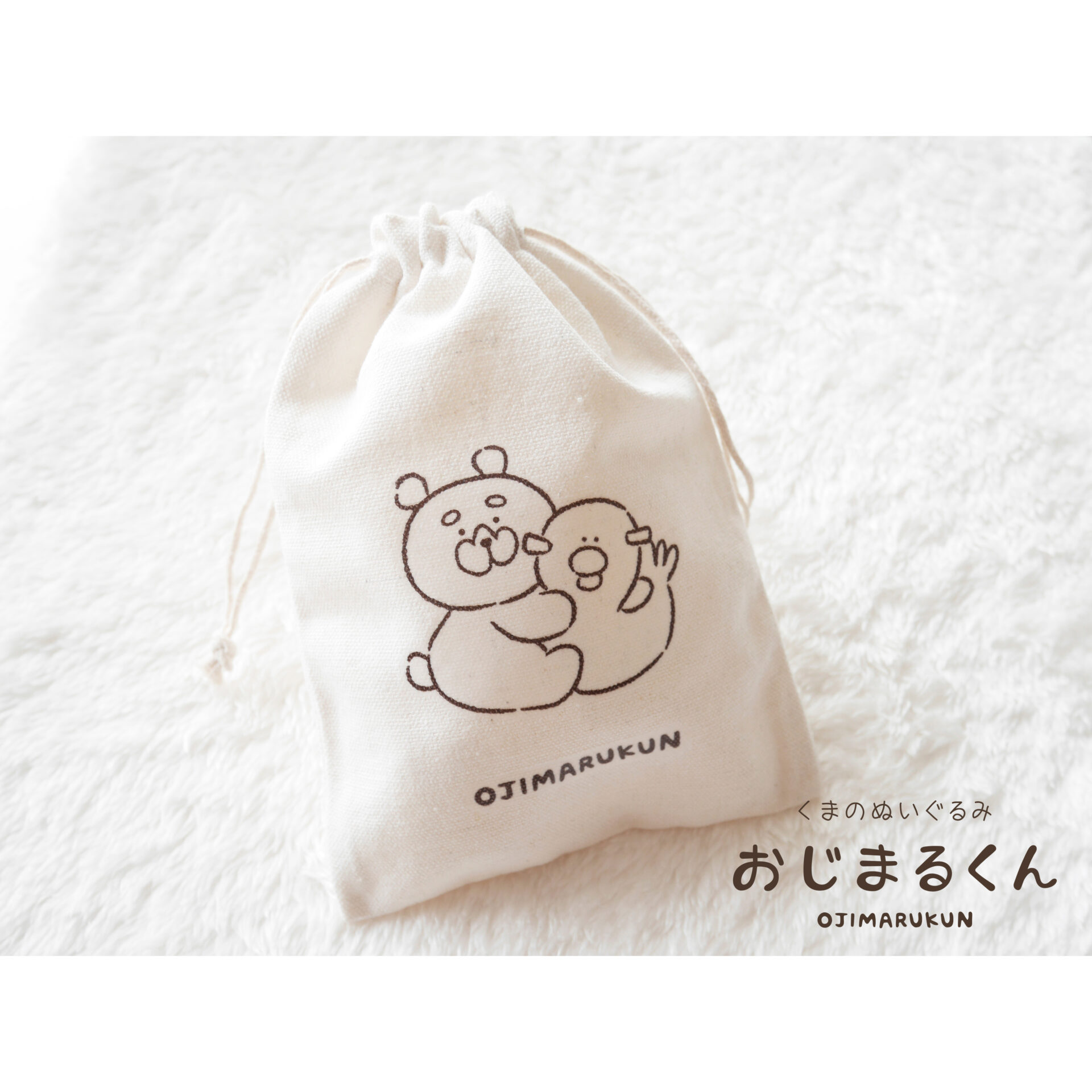 くまのぬいぐるみ おじまるくん
