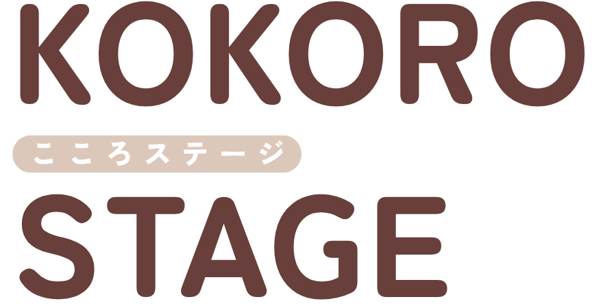 KOKORO STAGE