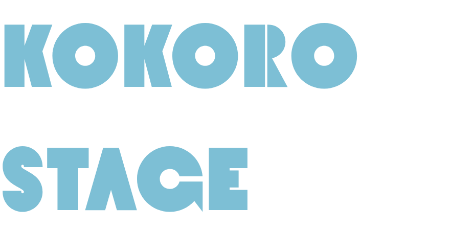 KOKORO STAGE