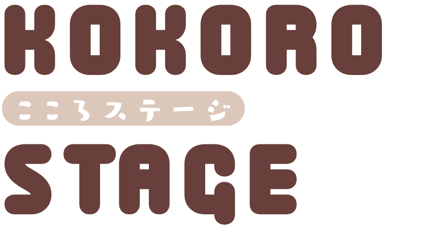 KOKORO STAGE
