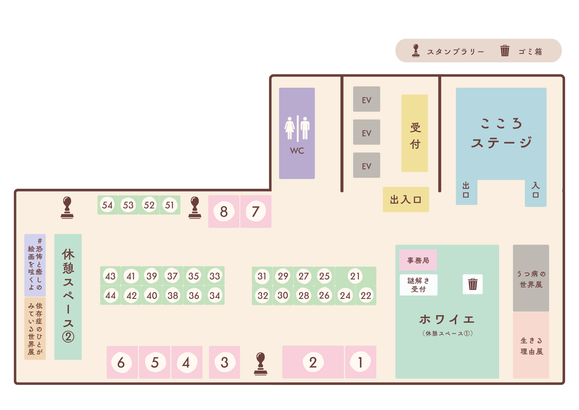 会場マップ