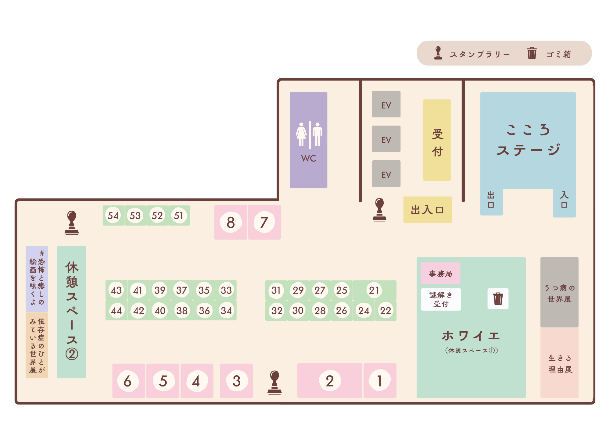 会場マップ