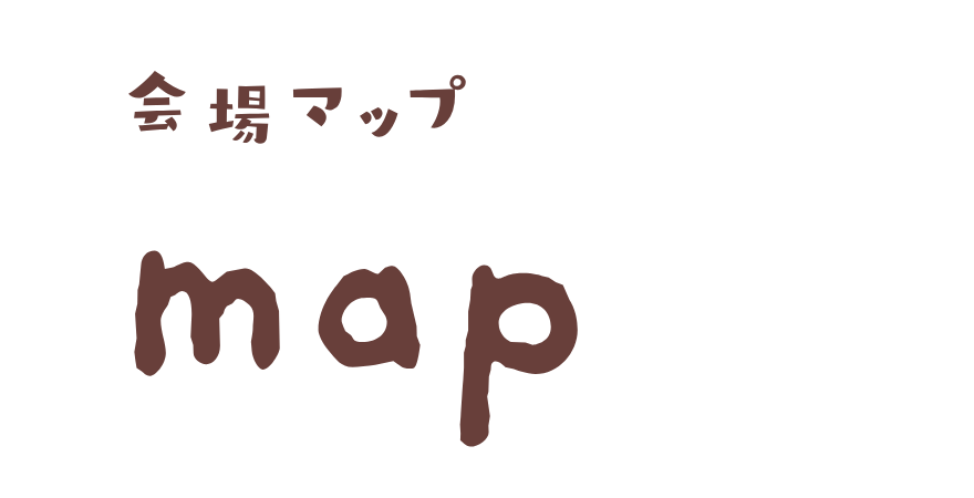 会場マップ map