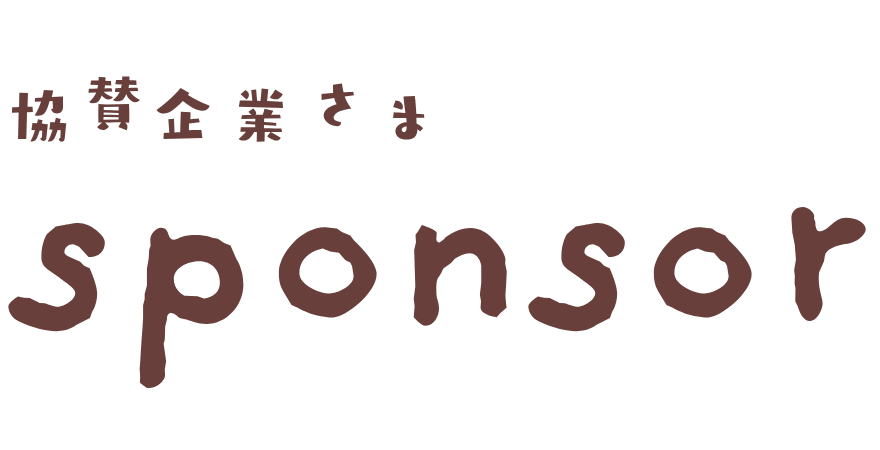 SPONSORS